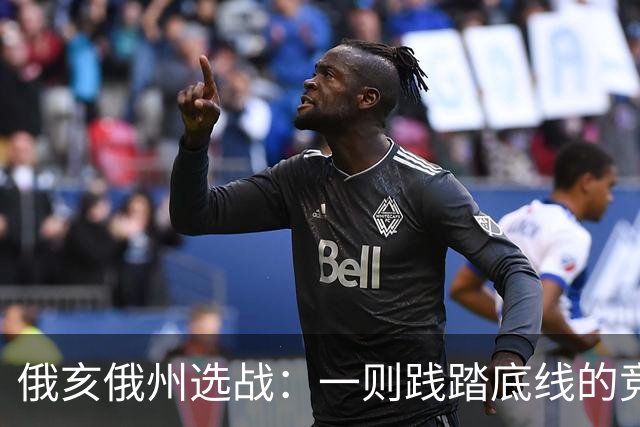 俄亥俄州选战：一则践踏底线的竞选广告