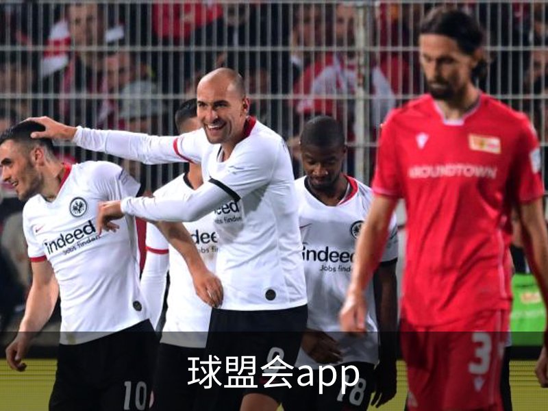 球盟会app简介